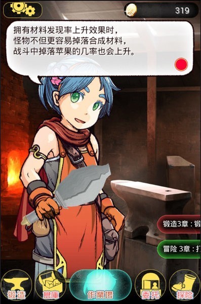 在手机上开铁匠铺 安卓版v1.6.1